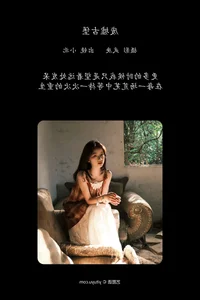 YiTuYu Art Language Vol.7460 Featuring To Xiao Bei: Elegant Portrait Photography - image 30