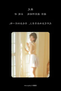 Ting Showcases Grace in YiTuYu Art Language Vol.6658 Gallery - image 17