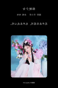 Timeless Elegance Captured in YiTuYu Art Language Vol.4153 with Pei Pei - image 12