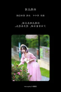 Modern Elegance in YiTuYu Art Language Vol.5734 Featuring Mu Yan Se Cc - image 8