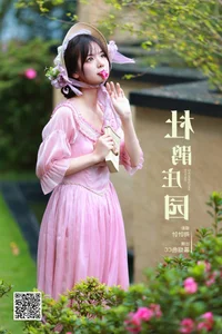 Modern Elegance in YiTuYu Art Language Vol.5734 Featuring Mu Yan Se Cc - image 9