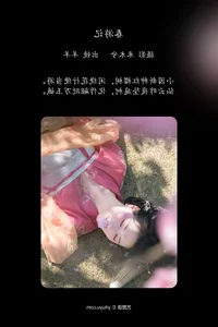 The Grace of Yang Yang: YiTuYu Art Language Vol.6816 - image 1