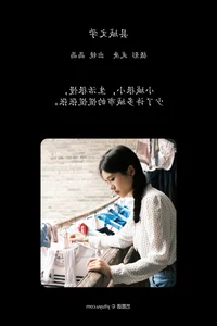 Sophisticated Portraiture: YiTuYu Art Language Vol.7259 Showcasing Cao Xiao Shu - image 17