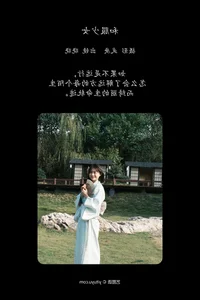 Captivating Visuals of Xiao Xiao - YiTuYu Art Language Vol.7997 Collection - image 22