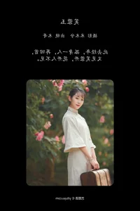 YiTuYu Art Language Vol.6239: The Captivating Portraiture of Mu Ge - image 3