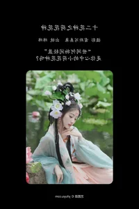 Contemporary Elegance: YiTuYu Art Language Vol.4993 Featuring Mian Mian - image 17