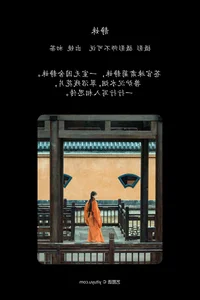 Chu Cha: Timeless Grace in YiTuYu Art Language Vol.6432 - image 6