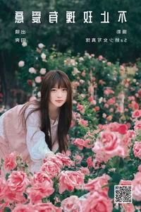 Exploring the Sweet Aesthetics of YiTuYu Art Language Vol.7230 Sweet T Tian Tian - image 15