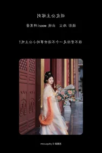 YiTuYu Art Language Vol.6245: Capturing the Grace of Woozi Pai Guo Jiang in High Definition - image 21