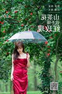 Contemporary Visual Arts: YiTuYu Art Language Vol.6116 with Pao Fu Xiao Fang - image 1
