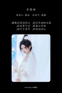 Elegant Visual Storytelling: YiTuYu Art Language Vol.4320 Featuring Qi Luo Sheng De Xiao Su Su - image 11