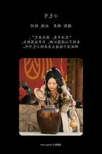 Modern Artistic Expression: YiTuYu Art Language Vol.7722 with Zhi Zhi Yang - image 30