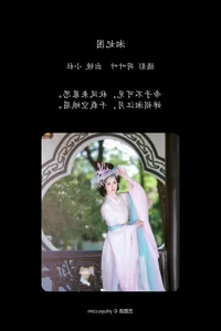 Modern Artistic Charm with Xiao Du Tong Xue in YiTuYu Vol.7837 - image 16