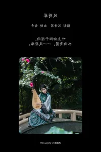 Art Language Vol.5716: Capturing the Timeless Elegance of Qing Qing in YiTuYu Photography - image 2