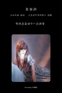 Captivating Visuals in YiTuYu Art Language Vol.4367 with Lu Ban Xian Er - image 19