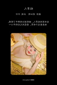 Creative Visions: YiTuYu Art Language Vol.6103 Starring Cheng Hu Sha Zhi - image 3