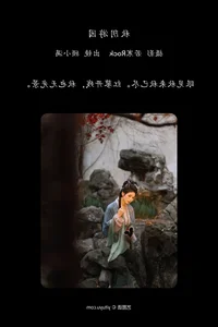 YiTuYu Art Language Vol.6535: Capturing the Grace of Gu Xiao Man - image 1