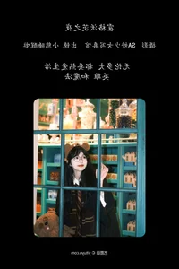 Atmospheric Portraiture Collection: YiTuYu Art Language Vol.5976 Featuring Xiao Xiong Shui Xing La - image 7