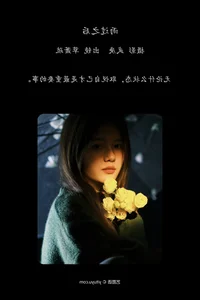 Artistic Expressions in YiTuYu Art Language Vol.5942 with Cao Xiao Shu - image 22