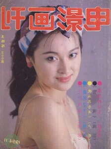 Nostalgic Beauty: Revisiting the Peak Years of the Most Captivating Star in Demi-Gods and Semi-Devils - image 0