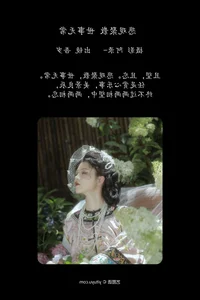 Wu Sui Sui Highlights YiTuYu Art Language Vol.7515 Collection - image 5