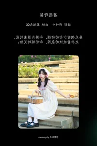 Artistic Vision Continued: YiTuYu Art Language Vol.5998 Mu Yan Se Cc - image 8