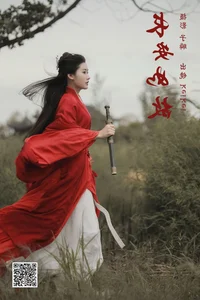 Keikei in Art Language Vol.6461: The Essence of Bai Cha Qing Huan - image 20