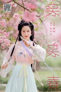 Timeless Elegance: YiTuYu Art Language Vol.7042 Zhou Mi Fan - image 8