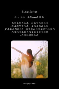 Visual Storytelling: Xiao Xong in YiTuYu Vol.6824 - image 14