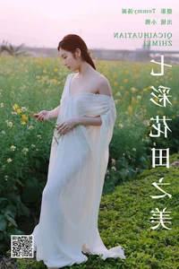 Visual Storytelling: Xiao Xong in YiTuYu Vol.6824 - image 18