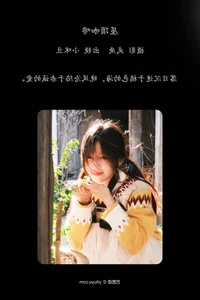 YiTuYu Art Language Vol.6586 Featuring Xiao Mi Dou Photography Collection - image 20