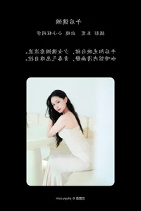 YiTuYu Art Language Vol.5609 Featuring Xiao Xiao Cheng Tong Xue - image 17