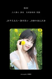 Delicate Aesthetics: YiTuYu Art Language Vol.7045 Xiao Wei Ren Er - image 25