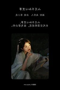 Visual Storytelling with Cai Xiao Hu in YiTuYu Art Language Vol.4849 - image 8