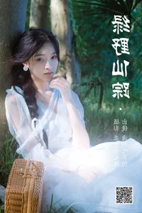 Stunning Portrait Photography: YiTuYu Art Language Vol.4639 Featuring Lu Rou Chi Bu Bao - image 20