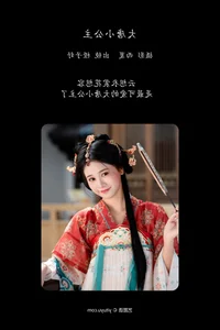 YiTuYu Art Language Vol.5995: The Ethereal Beauty of Cheng Zi Shu - image 3