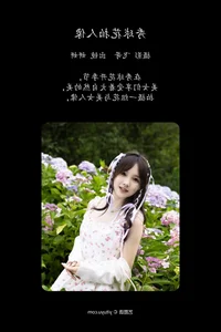 Exquisite Visual Storytelling in Art Language Vol.4757 with Model Yan Yan - image 1