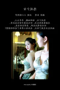 Elegant Portraiture: YiTuYu Art Language Vol.5546 Featuring Xiao Xiao Cheng Tong Xue - image 16
