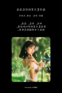 YiTuYu Art Language Vol. 7744: Featuring the Radiant Gao Li Dai - image 14