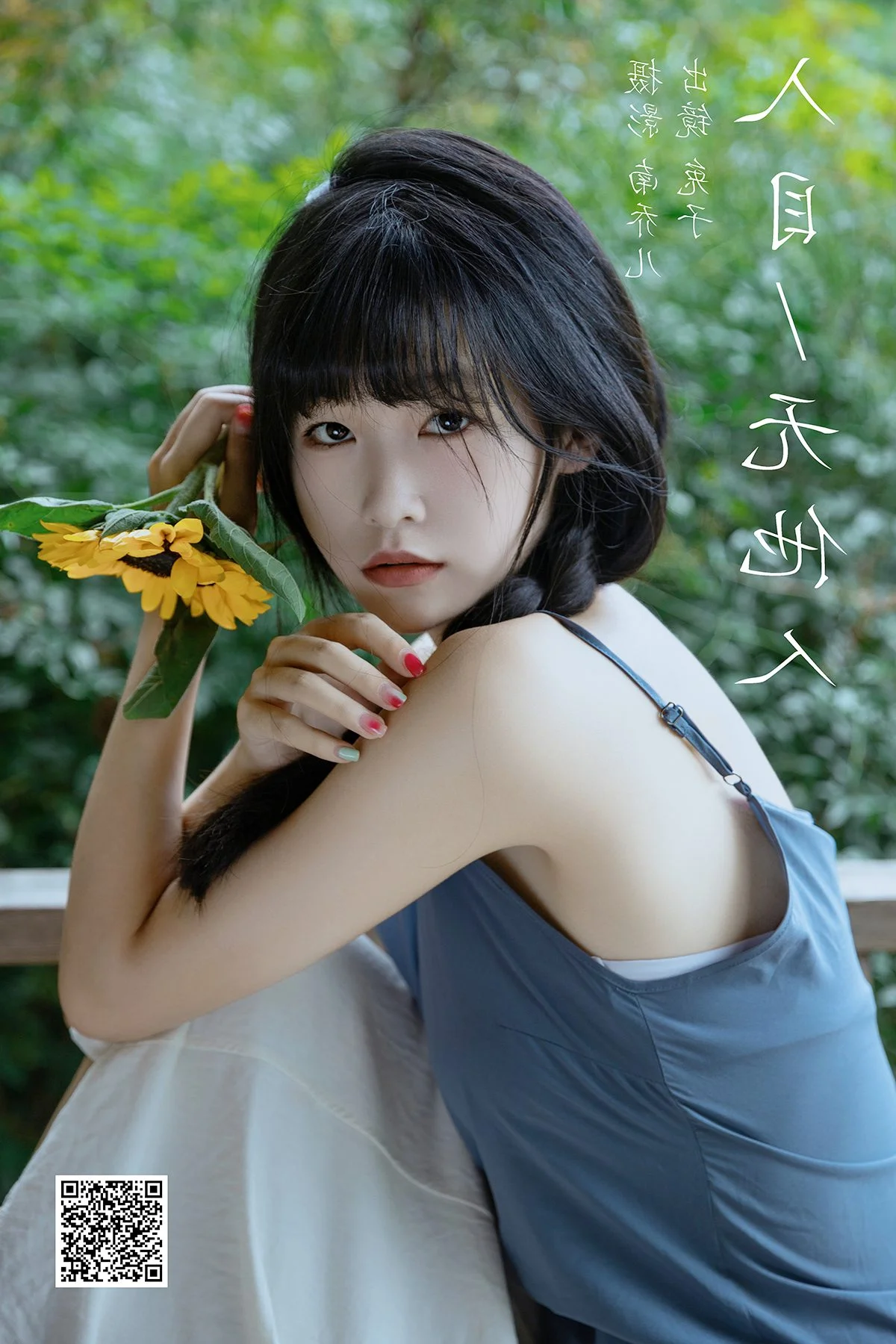 Artistic Expression in YiTuYu Art Language Vol.5280 with Su Yi Tu Tu Tu