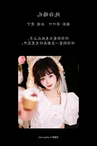 Pure White Wedding Elegance: YITUYU Art Language Featuring Wan Ning 2023.11.20 - image 4