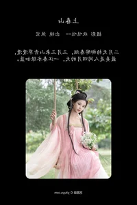The Elegant Lsababe in YiTuYu Art Language Vol.6590 Collection - image 23