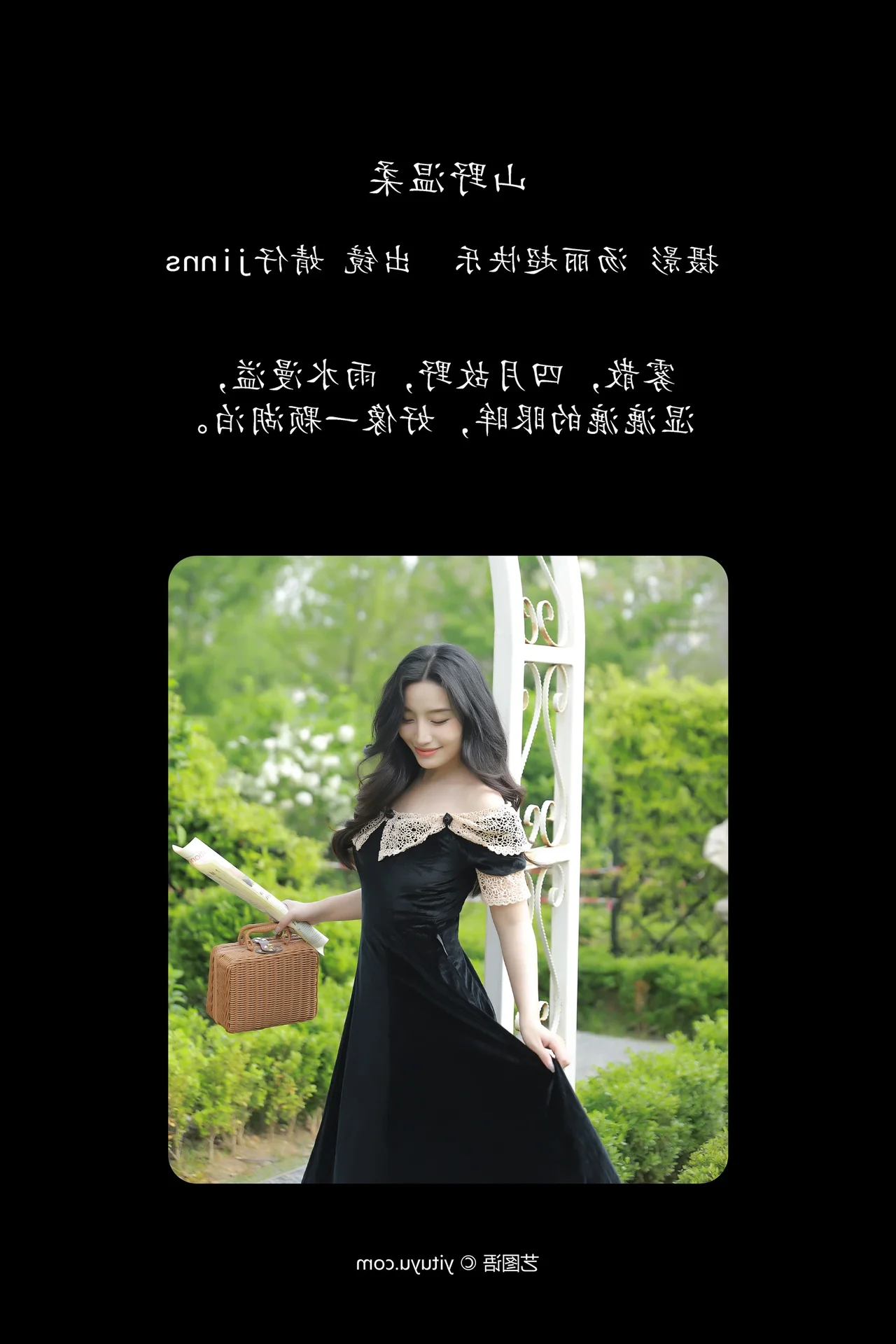 Gentle Wilderness: Exploring YITUYU Art Language 2024.05.23 with Jingzaijinns