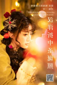 Elegant Artistry: Yi Xuan in Art Language Vol.5736 by YiTuYu - image 8