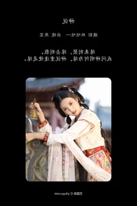 The Intersection of Fashion and Art: YiTuYu Art Language Vol.5921 Lsababe Collection - image 25
