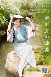 YiTuYu Art Language Vol.6714 Cheng Zi Shu - Modern Portraiture and Style - image 21