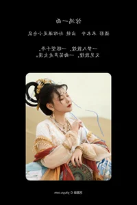 Graceful Portraiture: YiTuYu Art Language Vol.7631 featuring Sun Wan Qian - image 18