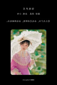YiTuYu Art Language Vol.7402: Featuring the Ethereal Xiao Xiao Yu - image 11