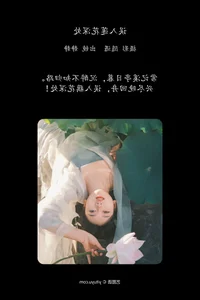 Jing Jing Shines in YiTuYu Art Language Vol.7464: A Visual Journey - image 10