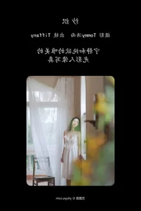 YiTuYu Art Language Vol.4549 Featuring Tiffany: Elegant Artistic Photography and Portrait Excellence - image 6